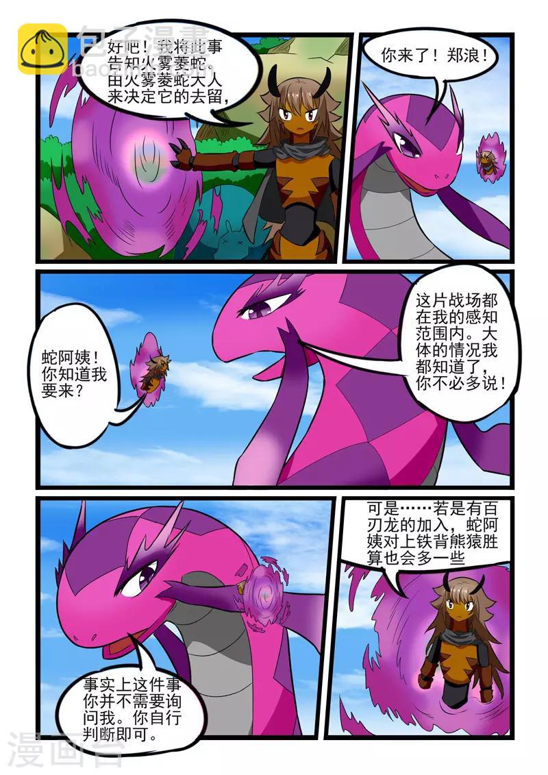 第243话-第246话