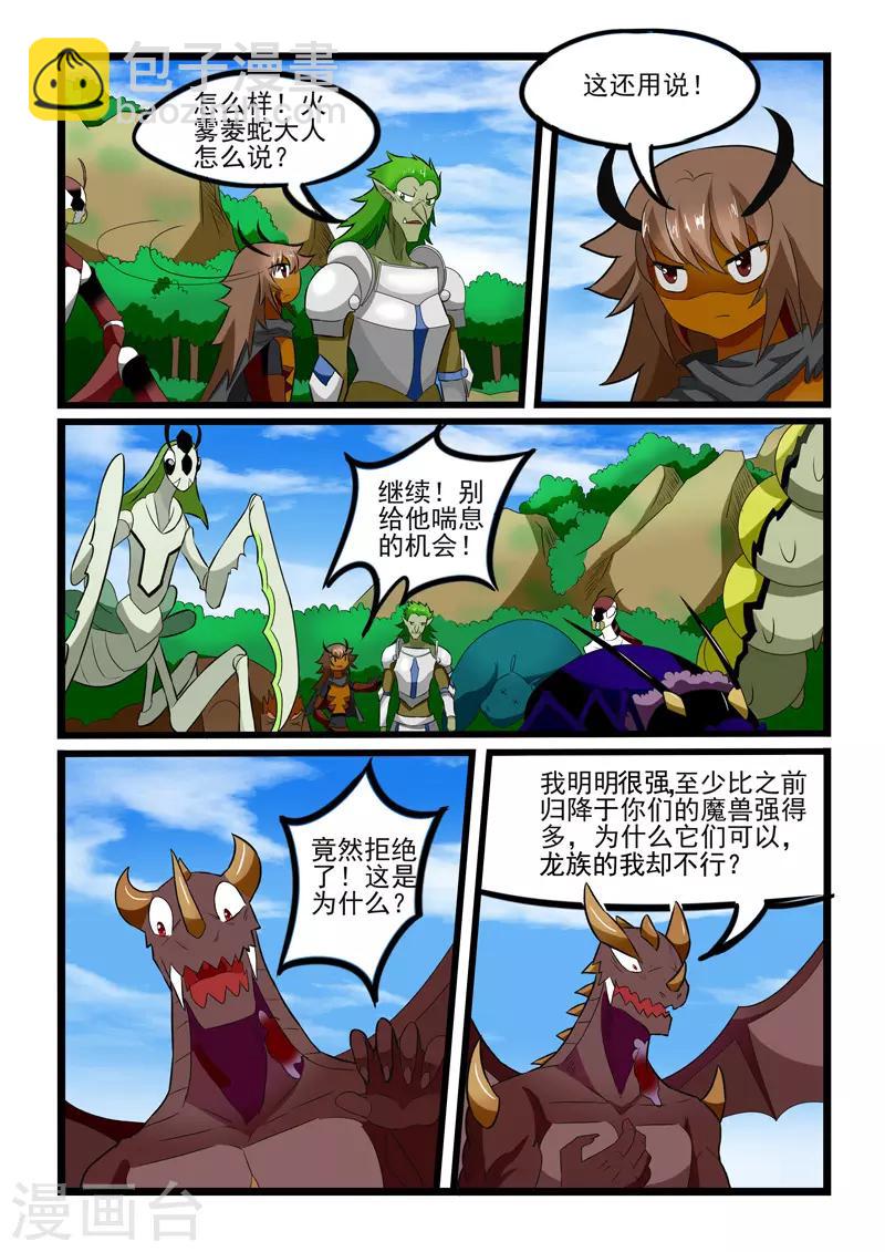 第243话-第246话