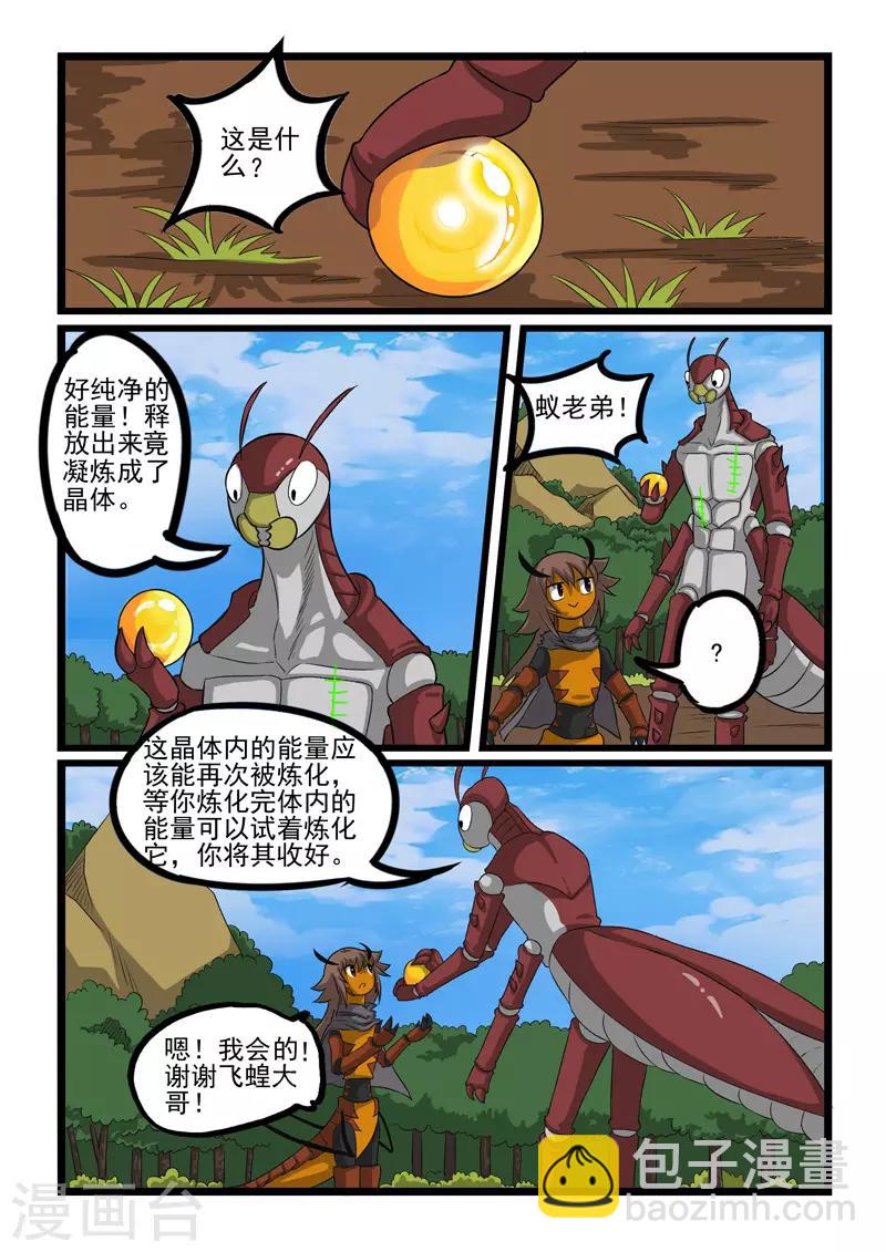 第245话-第248话