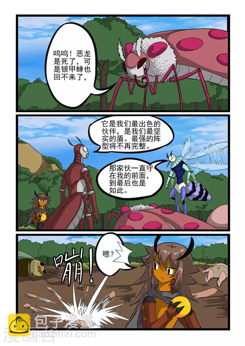 第245话-第248话