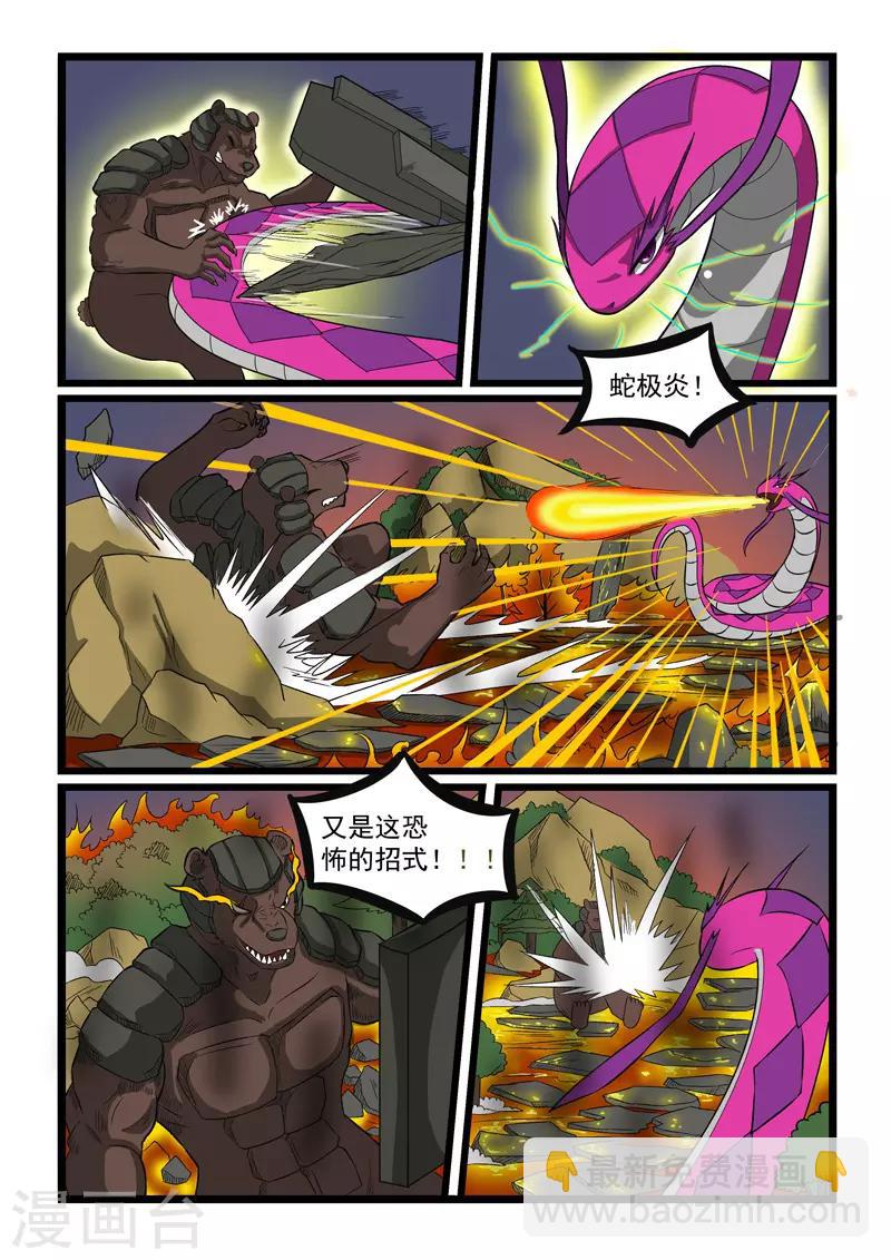 第247话-第250话