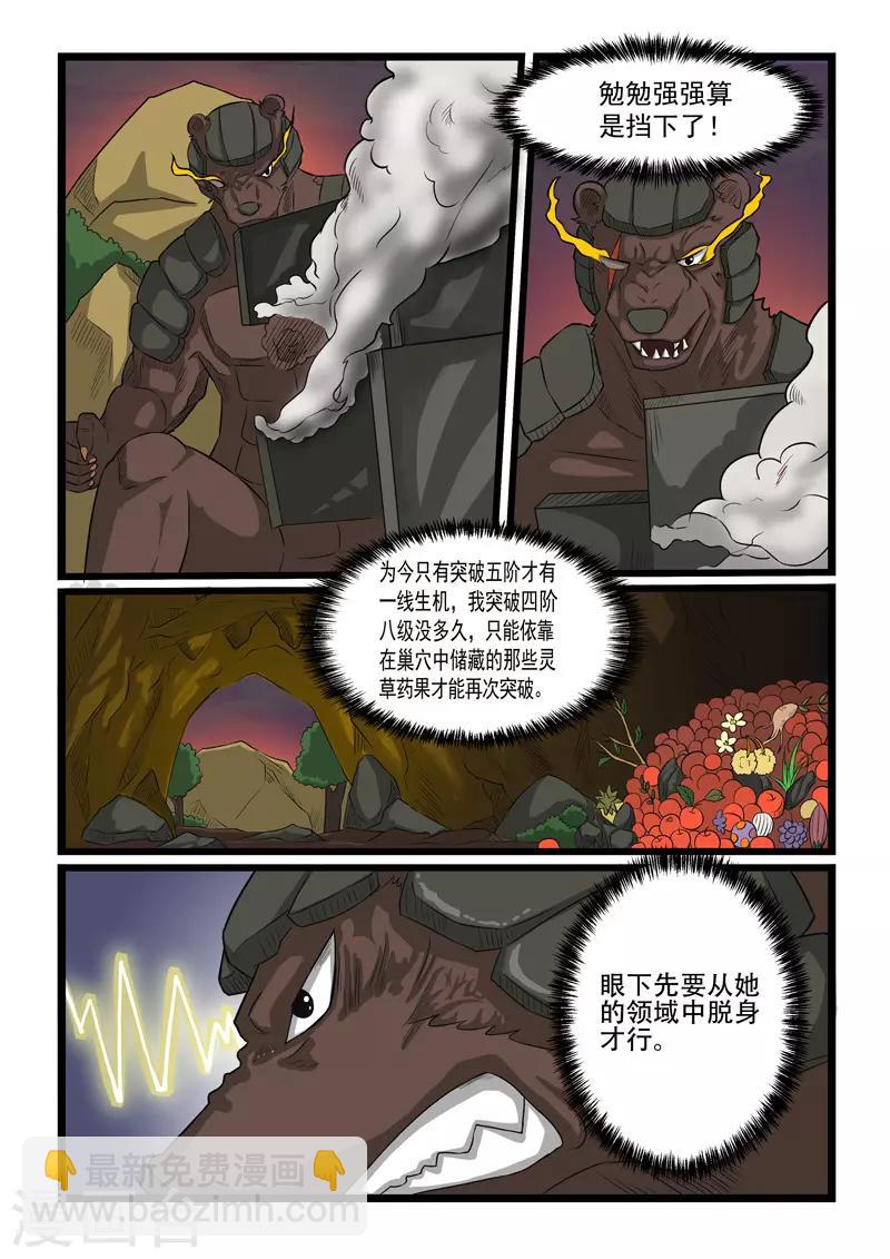 第247话-第250话