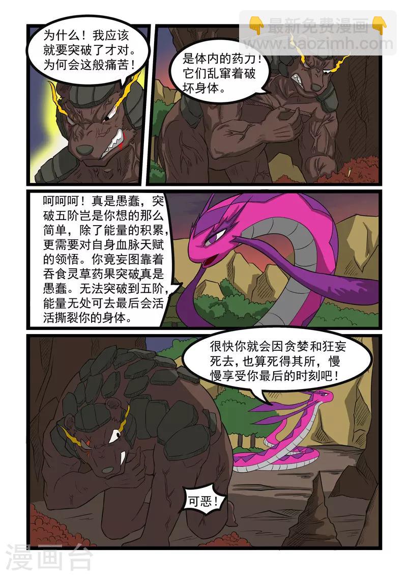 第247话-第250话