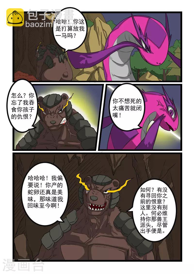 第247话-第250话