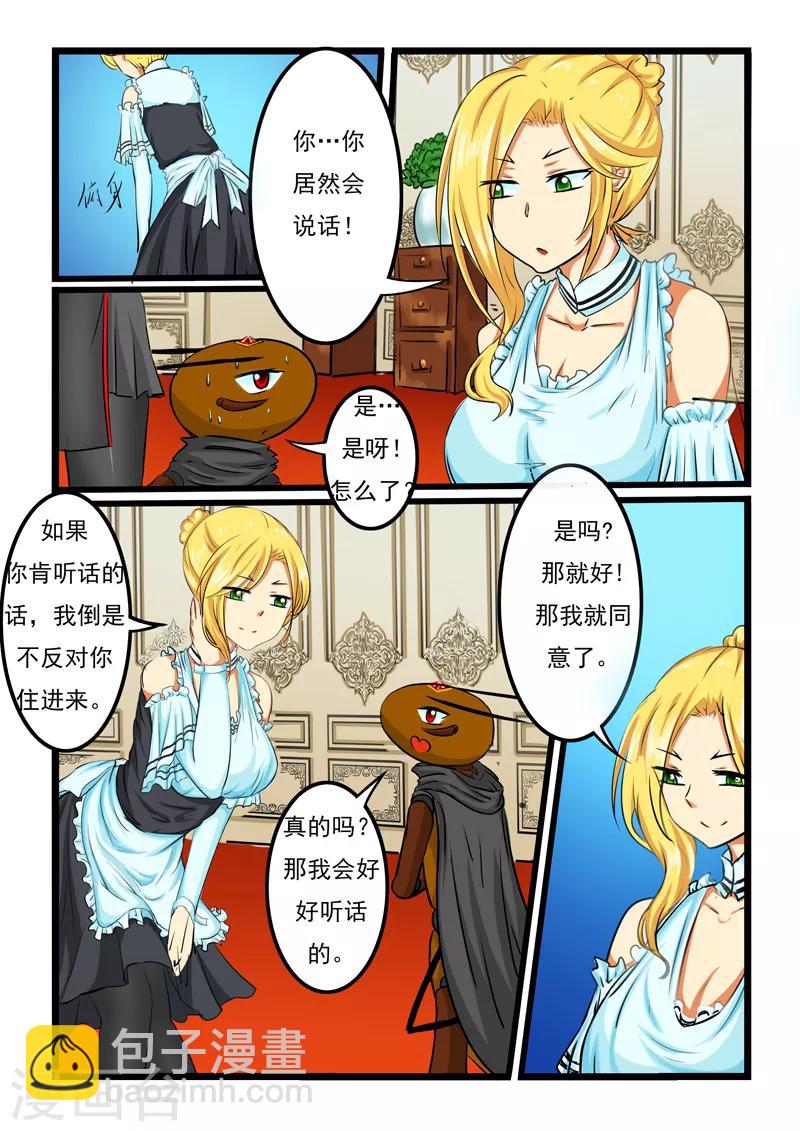第26话-第26话