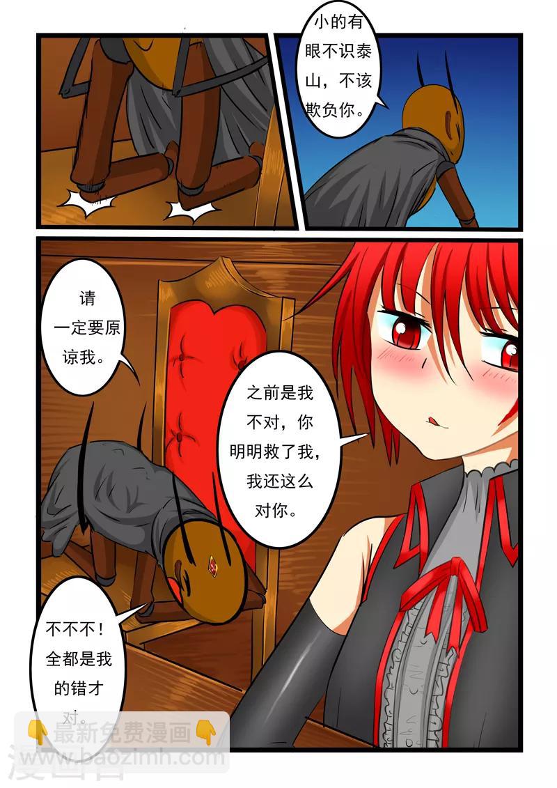 第26话-第26话