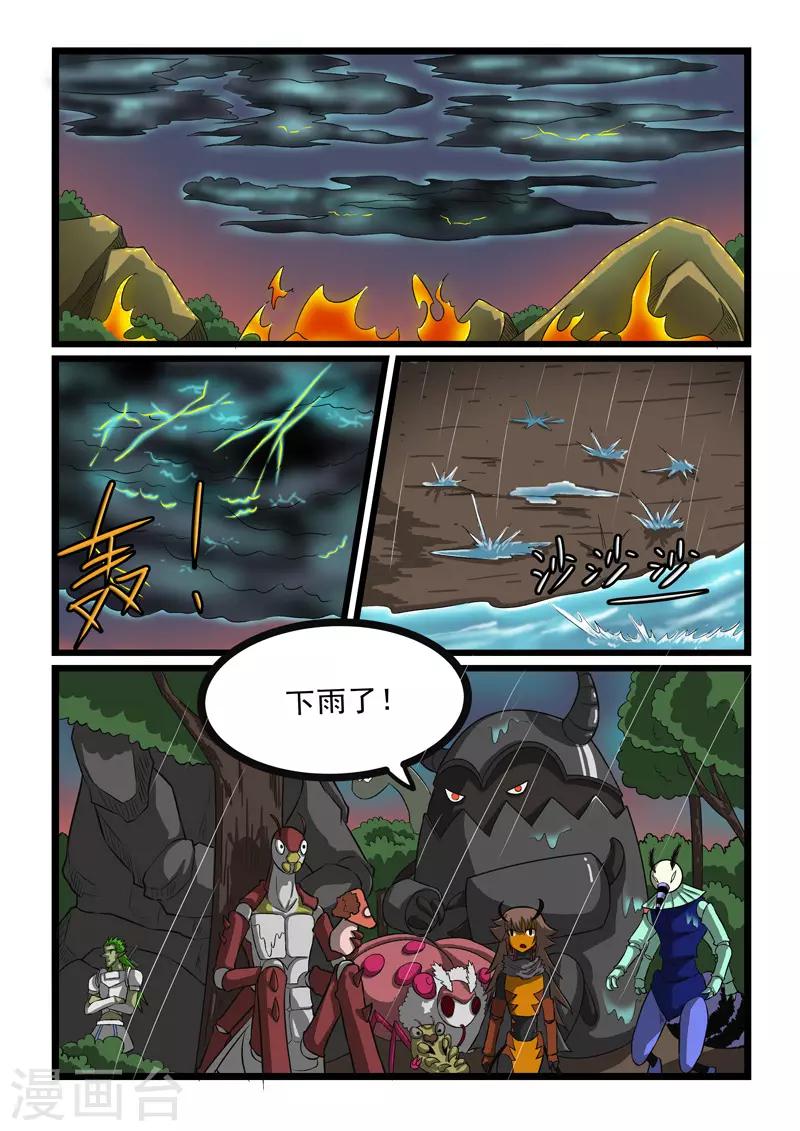 第248话-第252话