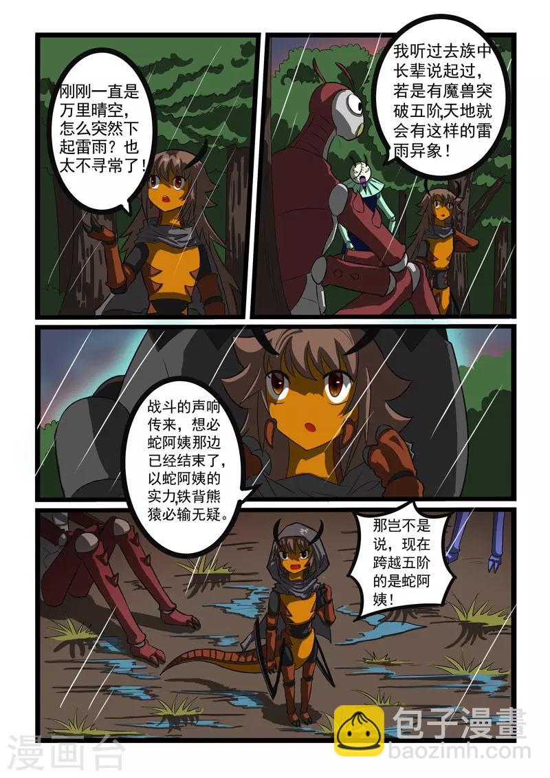 第248话-第252话