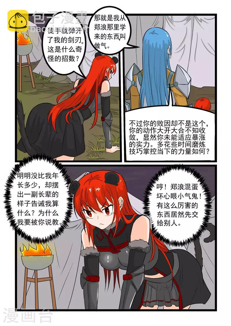 第250话-第254话