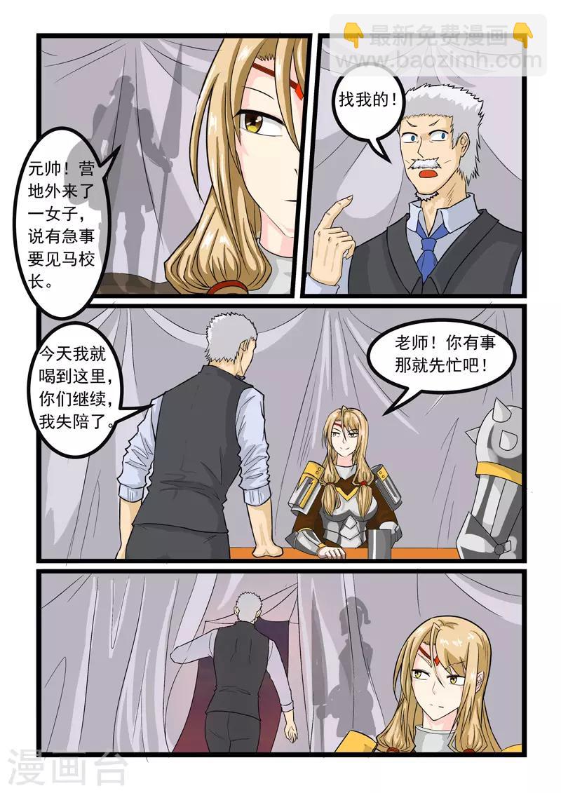第250话-第254话