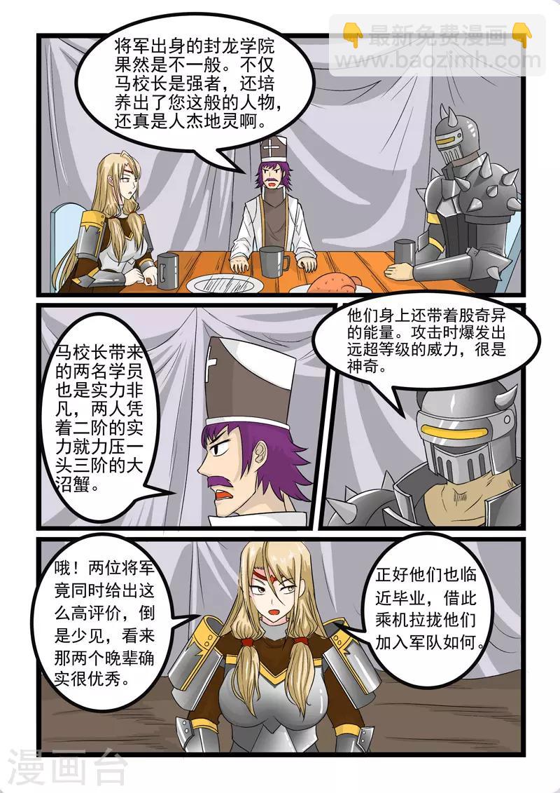 第250话-第254话