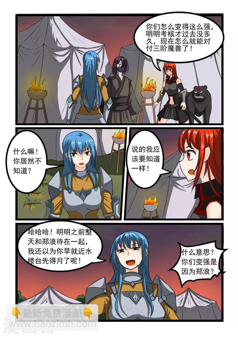 第250话-第254话
