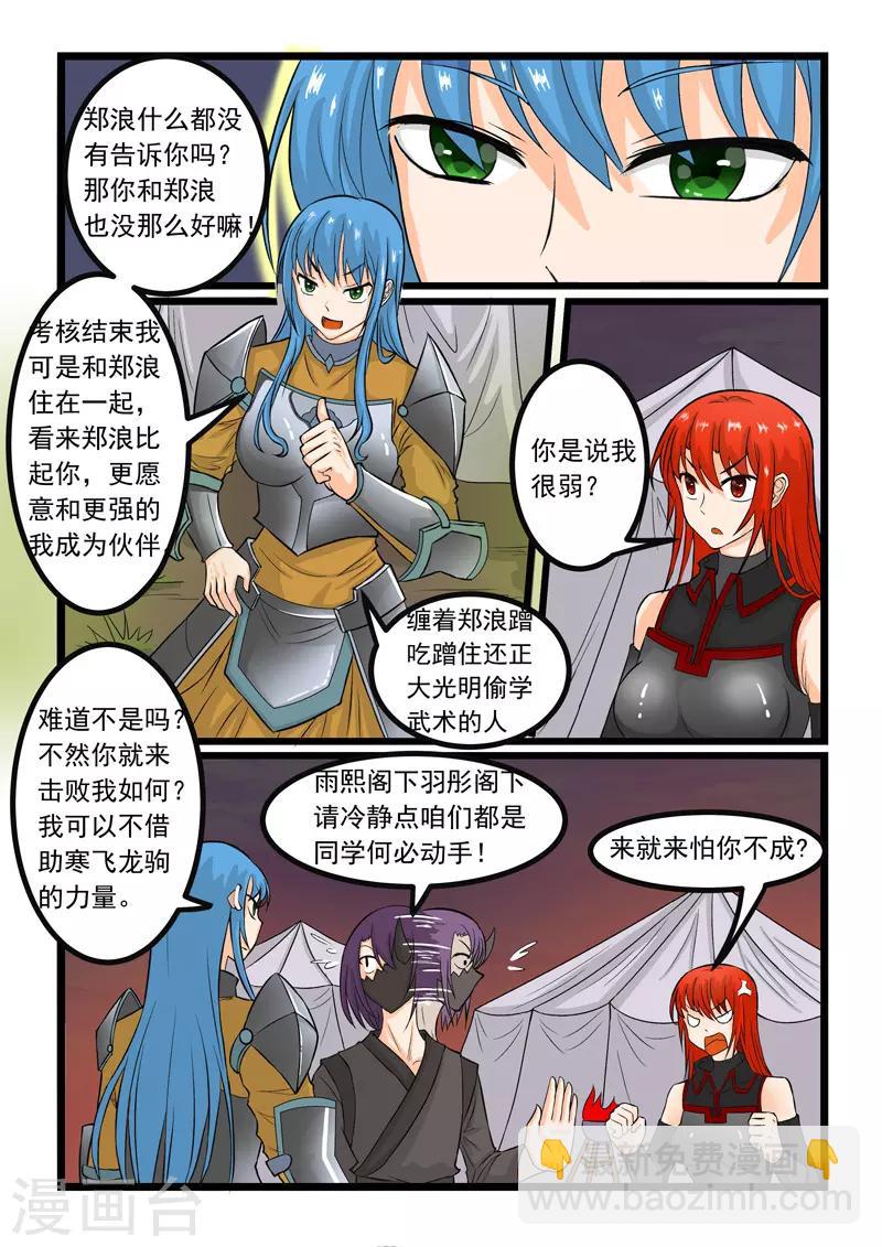 第250话-第254话