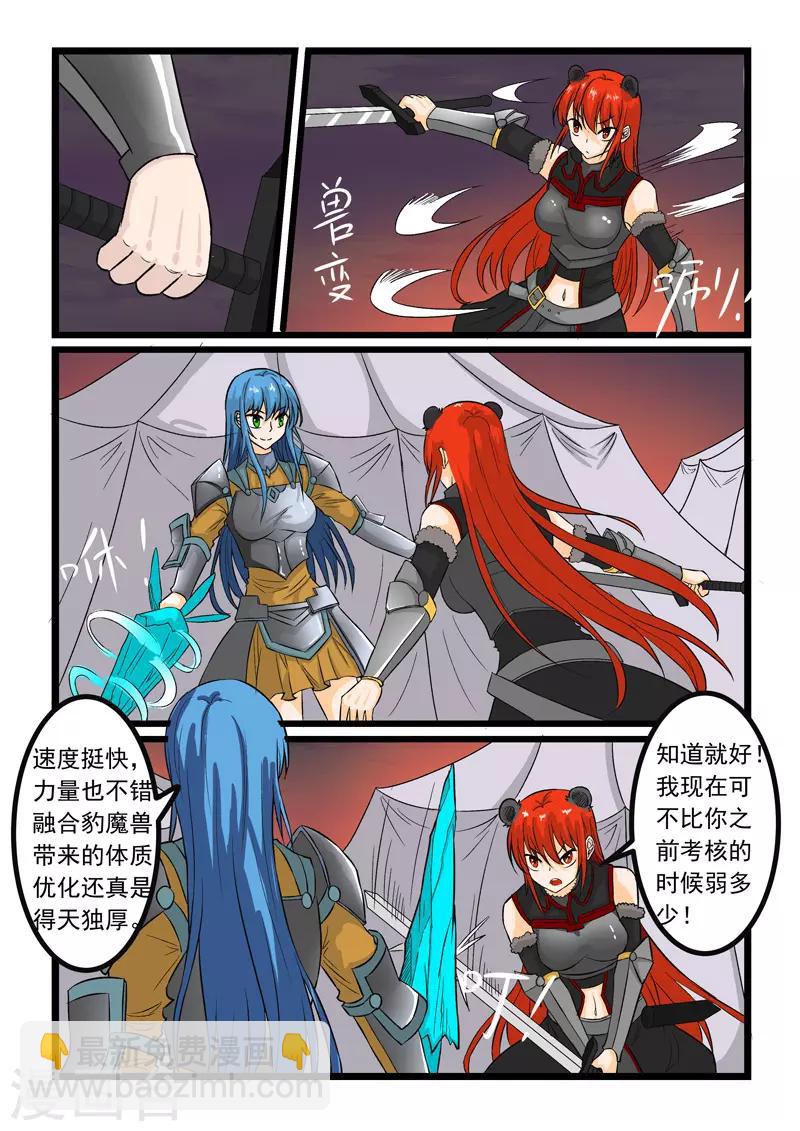 第250话-第254话
