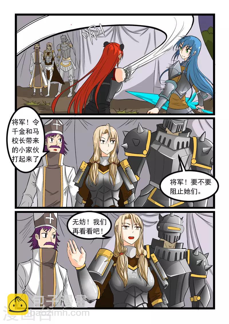第250话-第254话