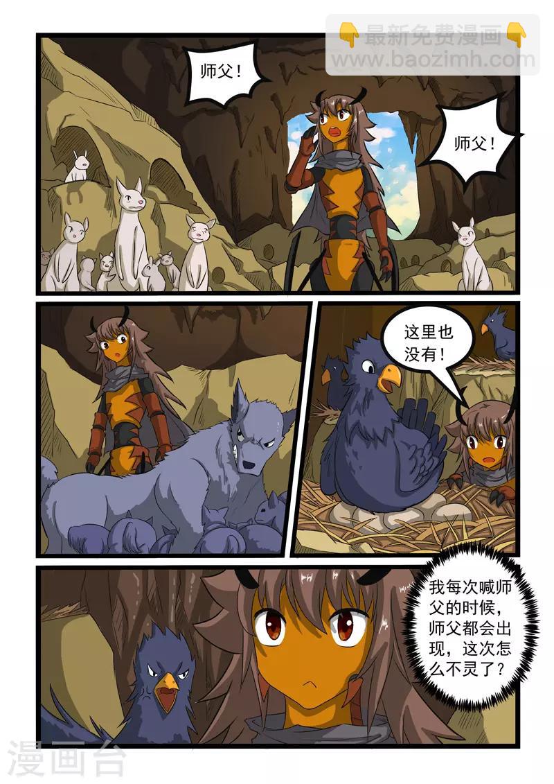 第252话-第256话