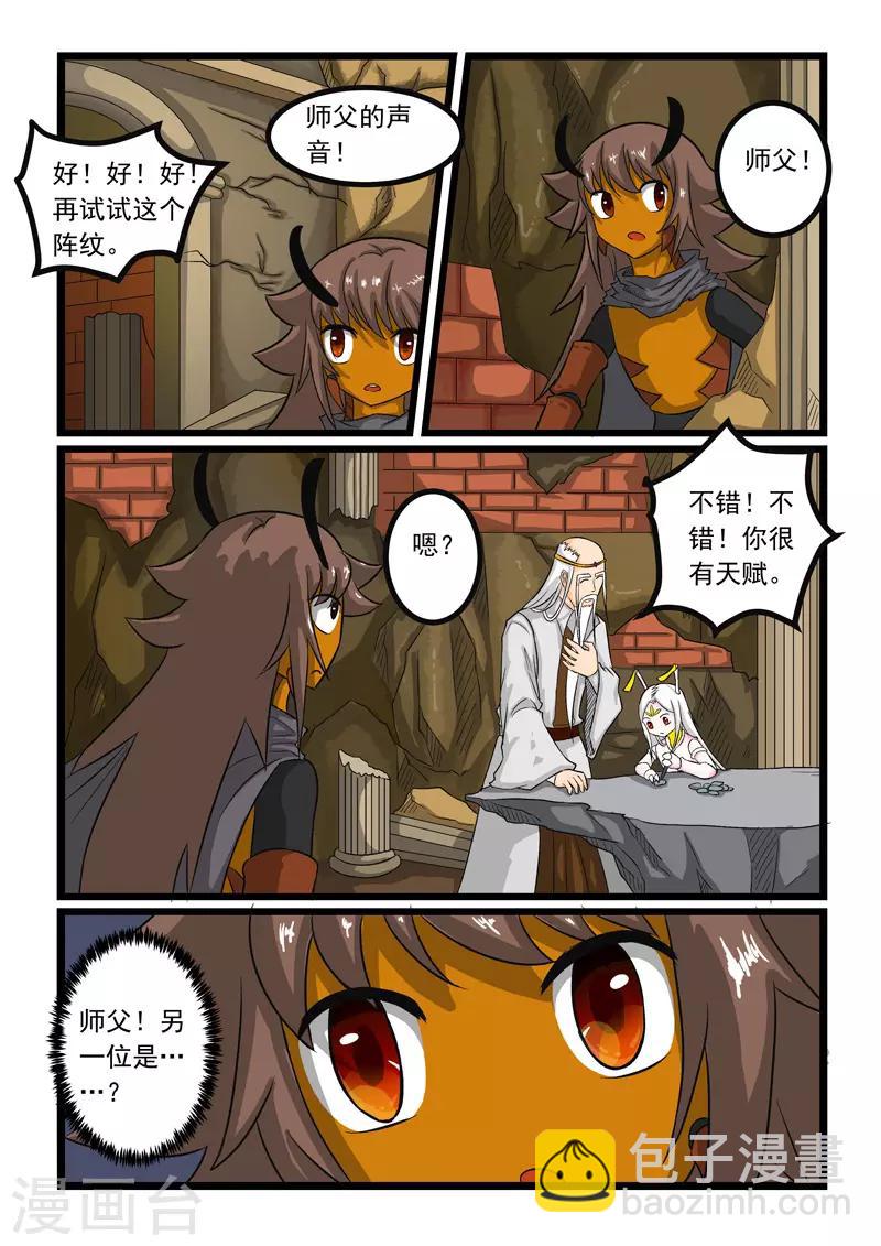 第252话-第256话