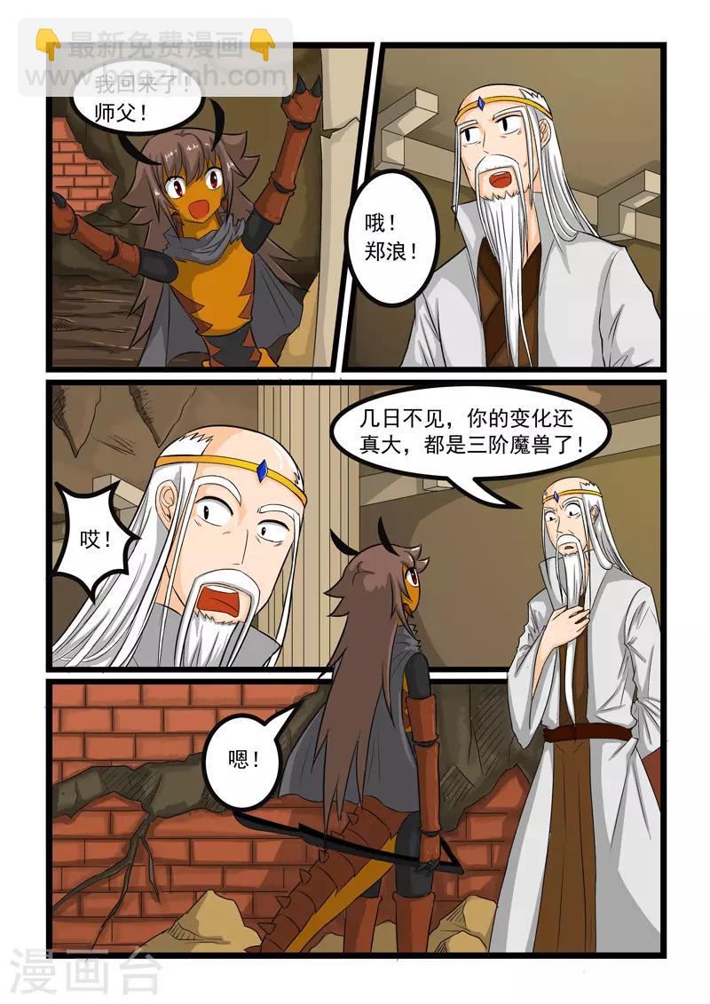 第252话-第256话