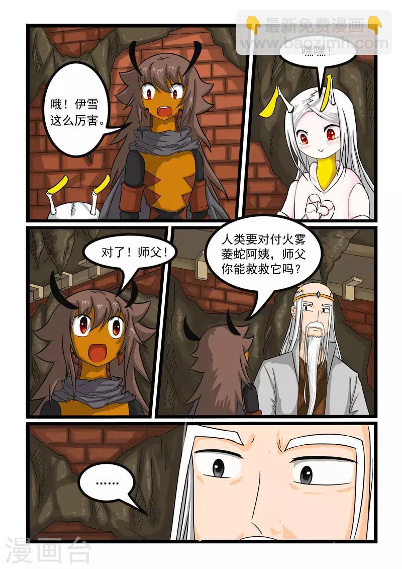 第252话-第256话