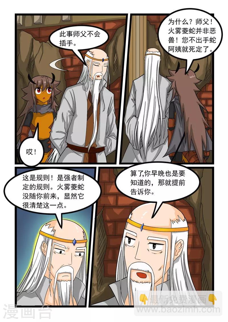 第252话-第256话