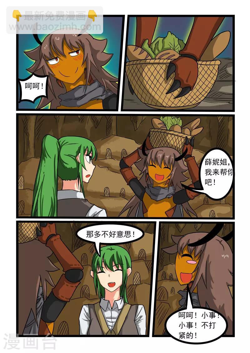 第254话-第258话