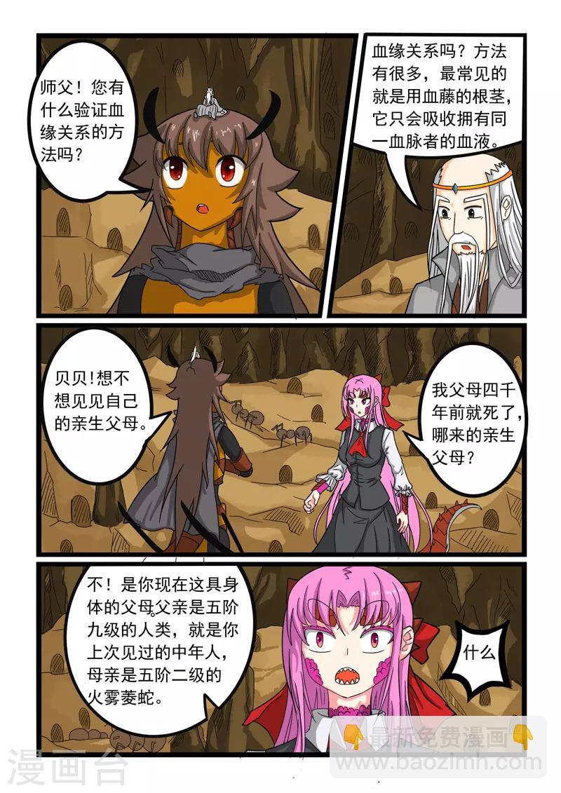 第254话-第258话