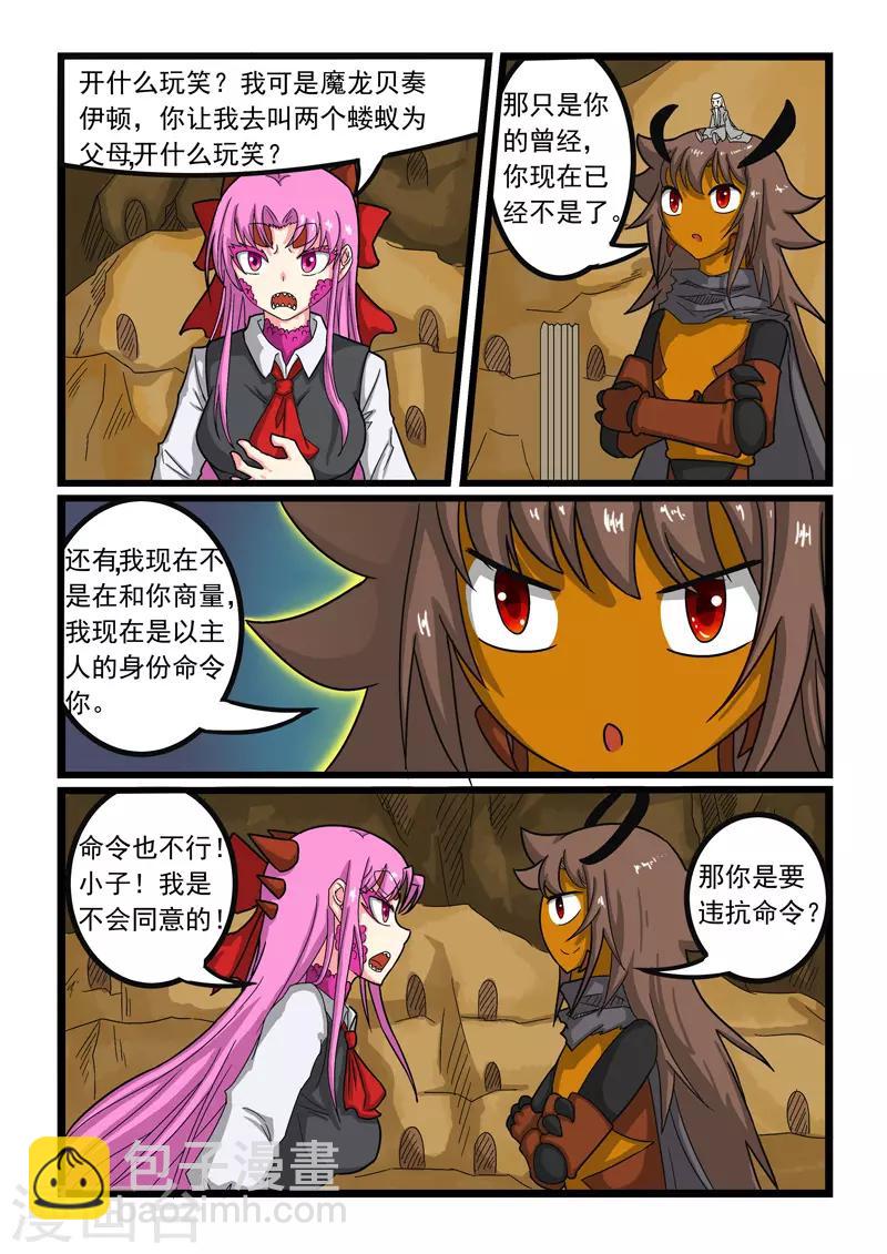 第254话-第258话