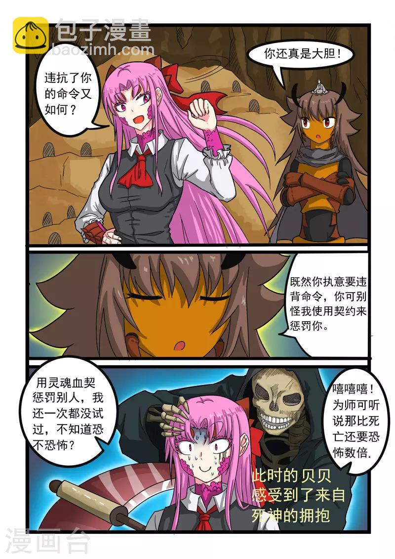 第254话-第258话