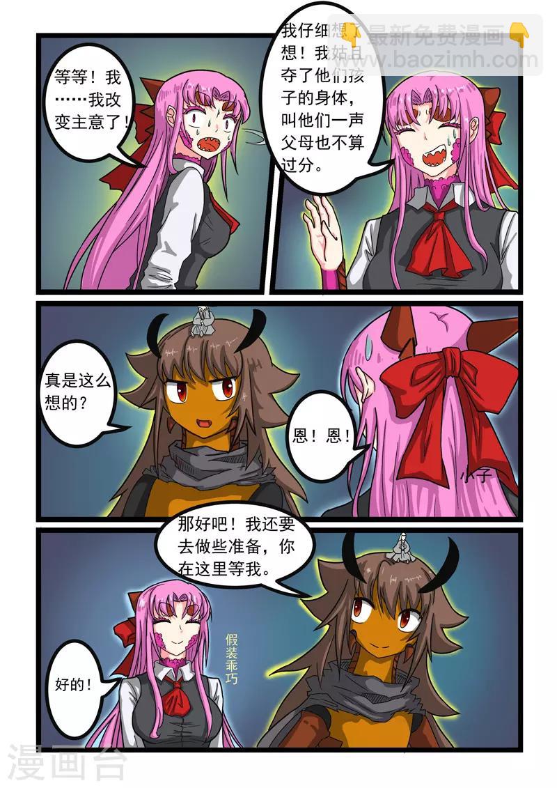 第254话-第258话