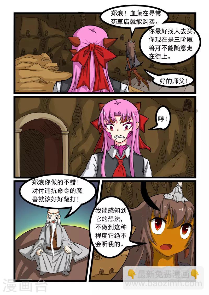 第254话-第258话