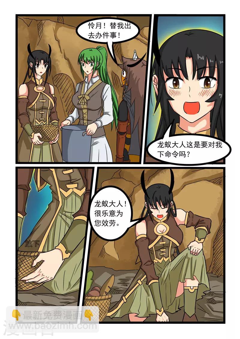 第254话-第258话