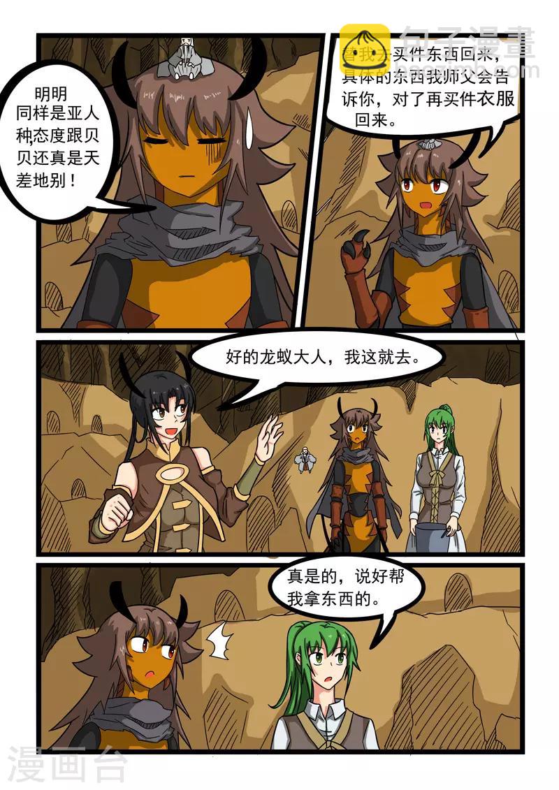 第254话-第258话