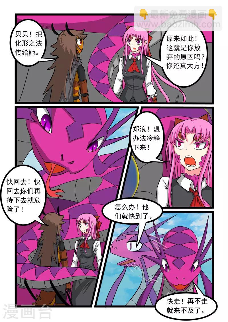 第256话-第260话