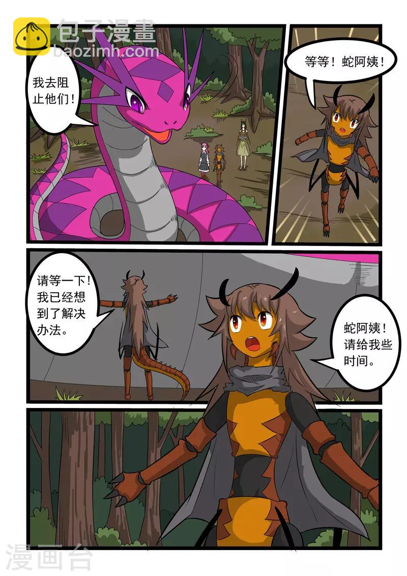 第256话-第260话