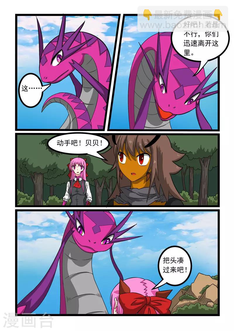 第256话-第260话