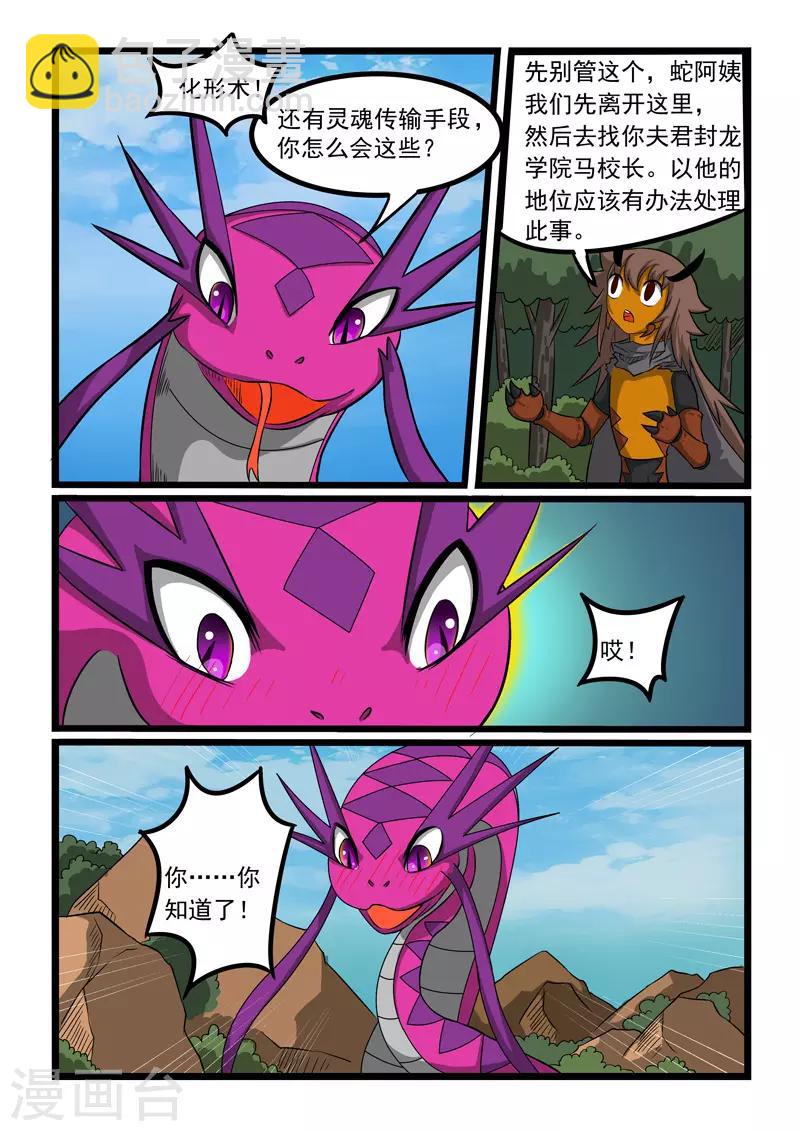 第256话-第260话