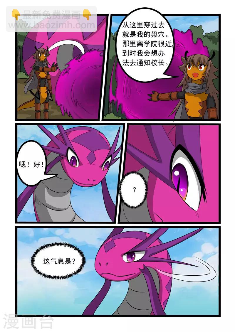 第256话-第260话