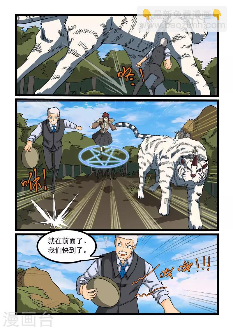 第256话-第260话