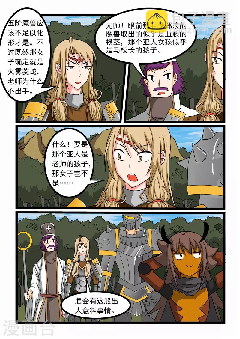 第258话-第262话