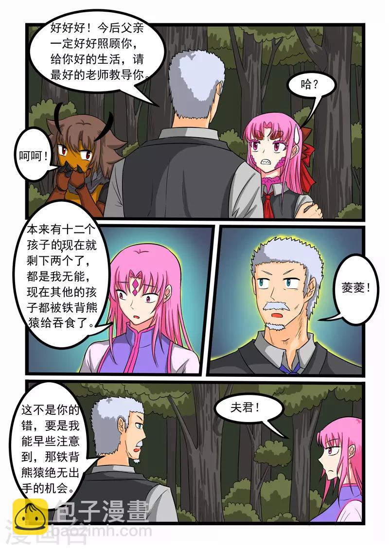 第258话-第262话