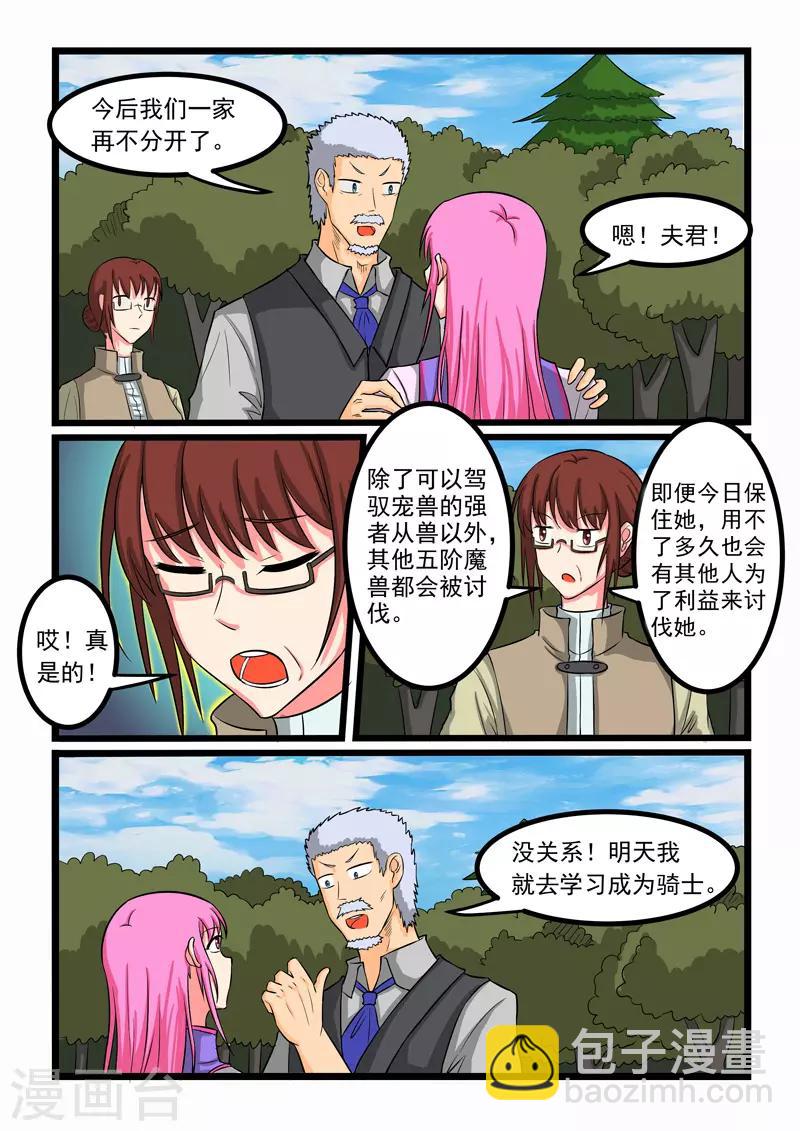 第258话-第262话