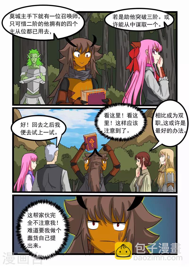 第258话-第262话