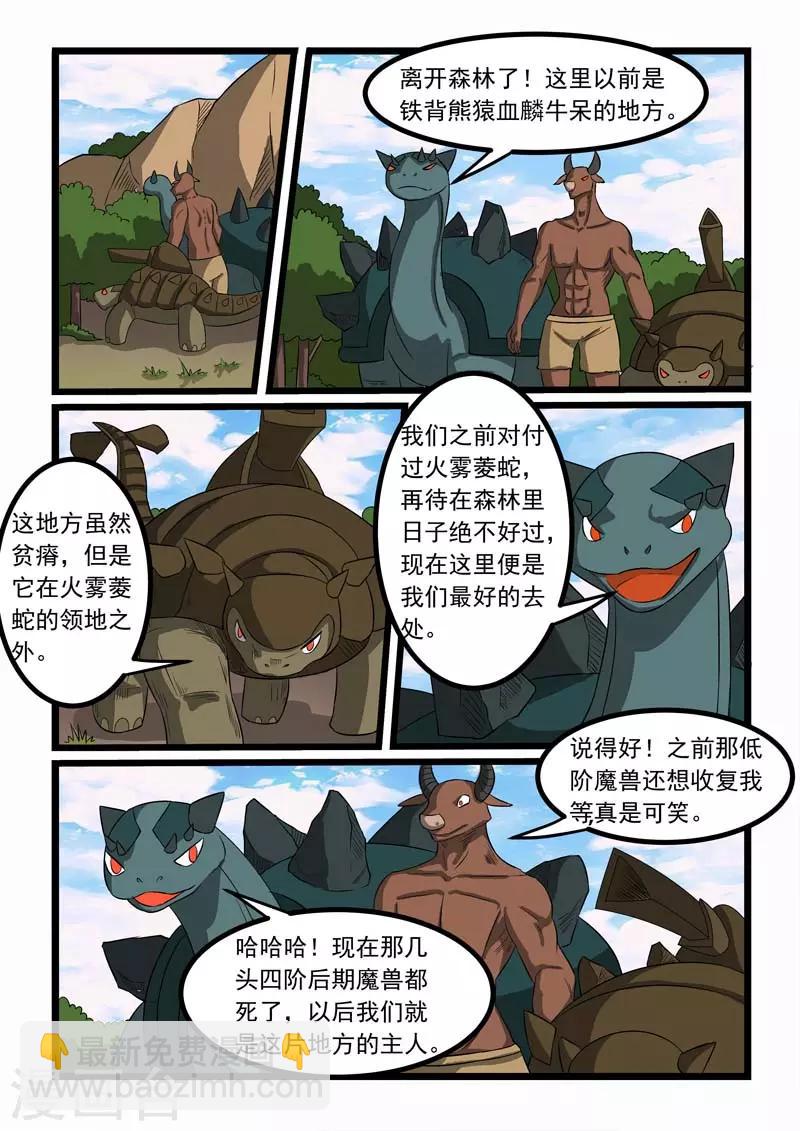 第260话-第264话
