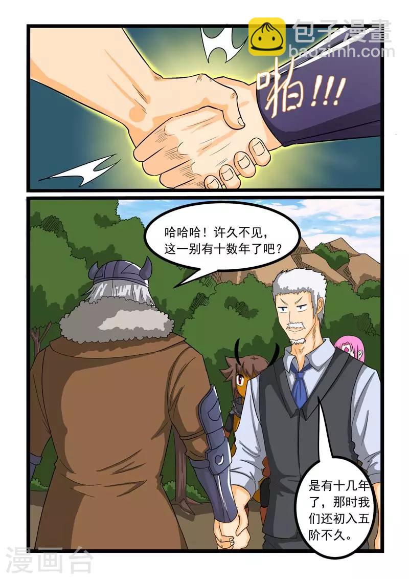 第260话-第264话