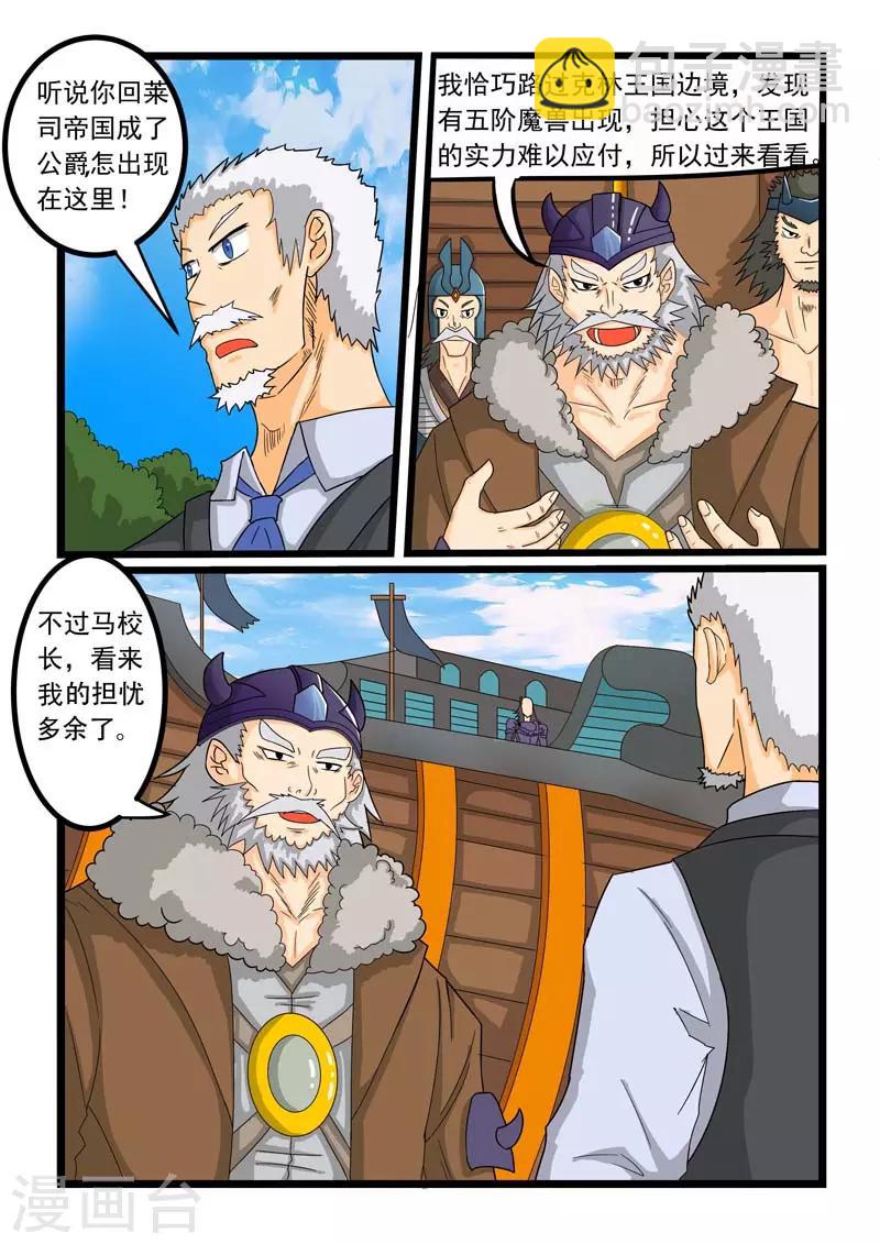 第260话-第264话