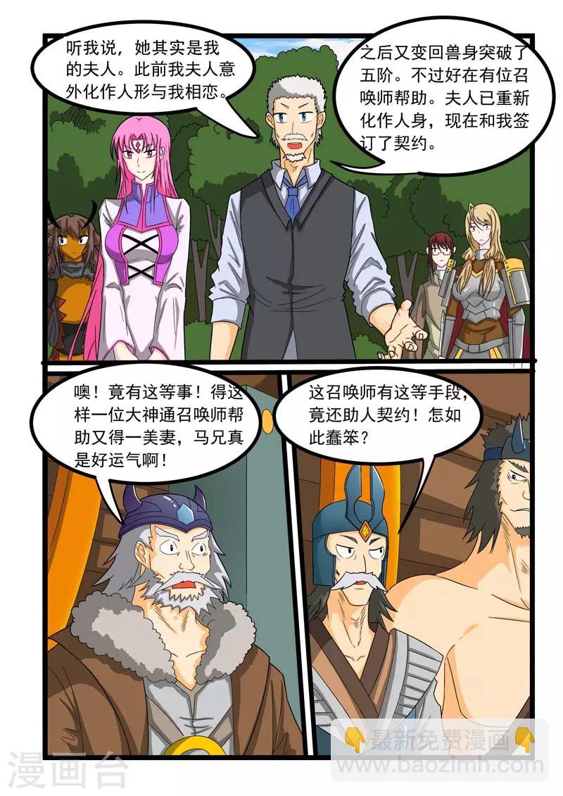 第260话-第264话