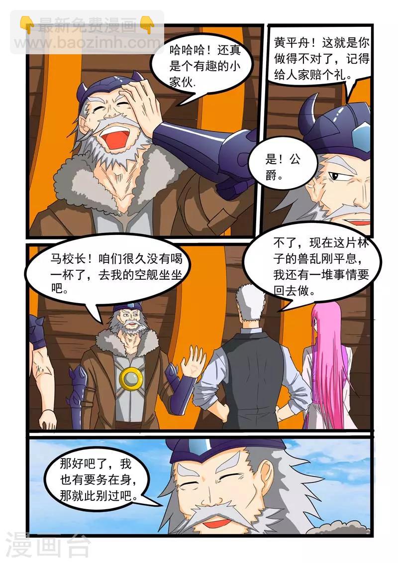 第260话-第264话