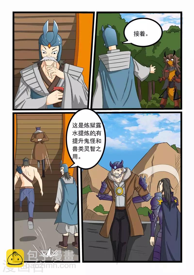 第260话-第264话