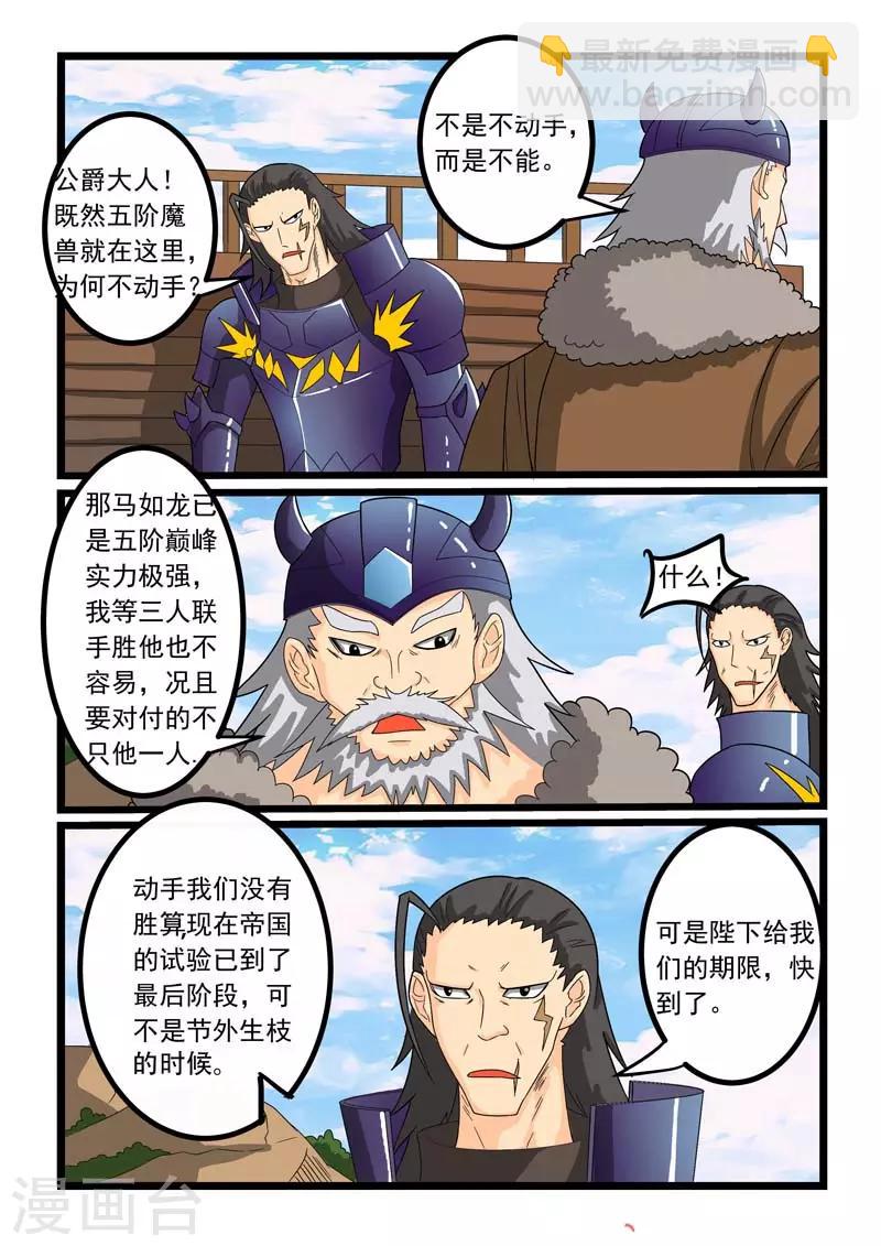 第260话-第264话