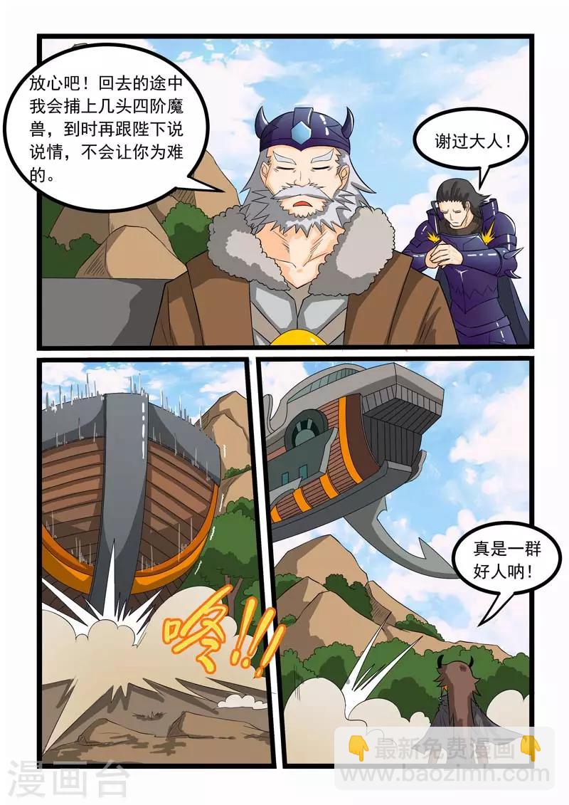 第260话-第264话